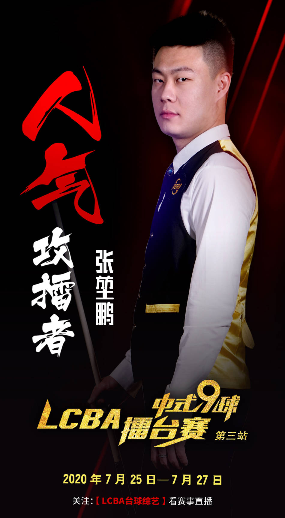 科莫的战术