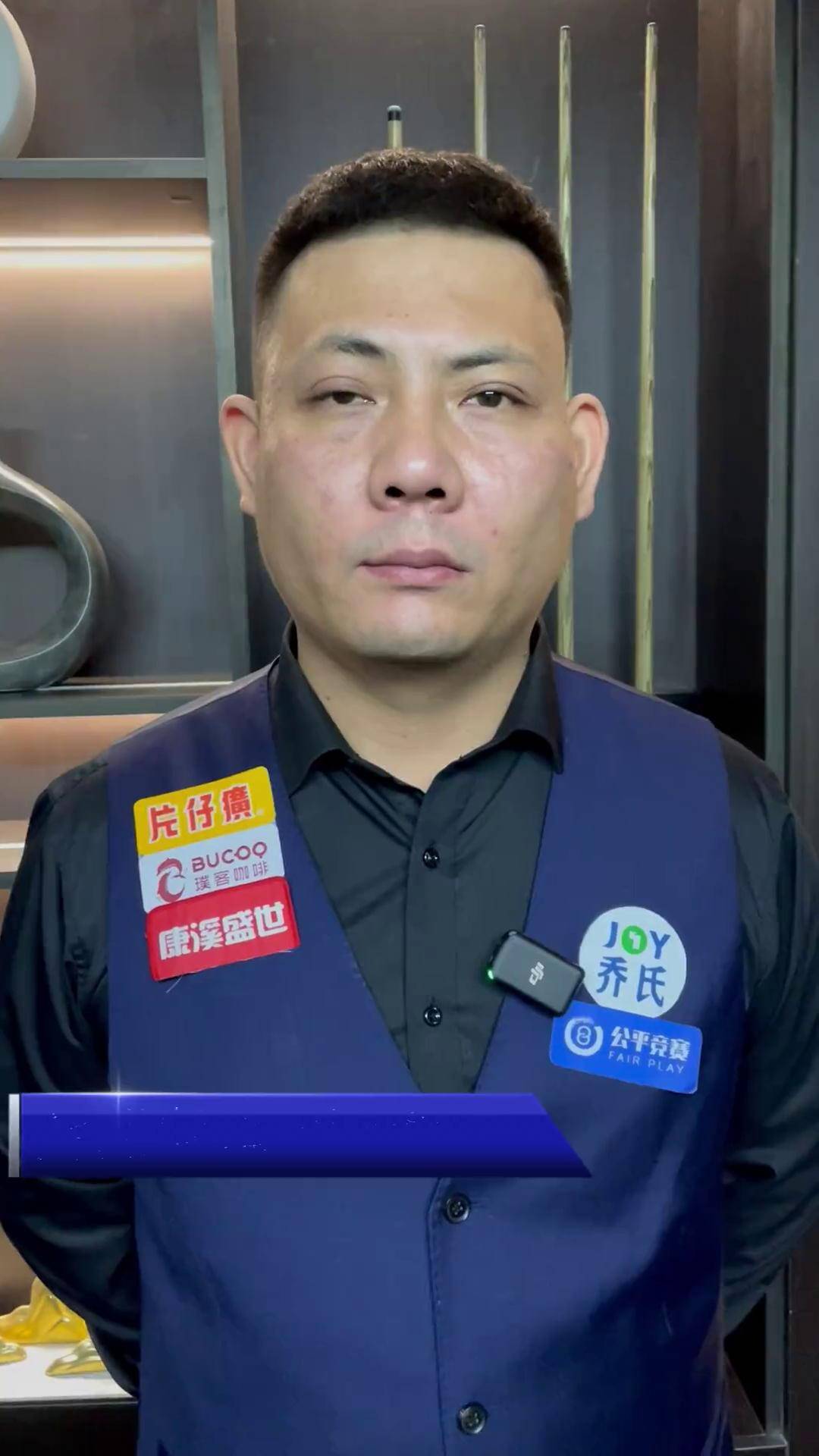 首先