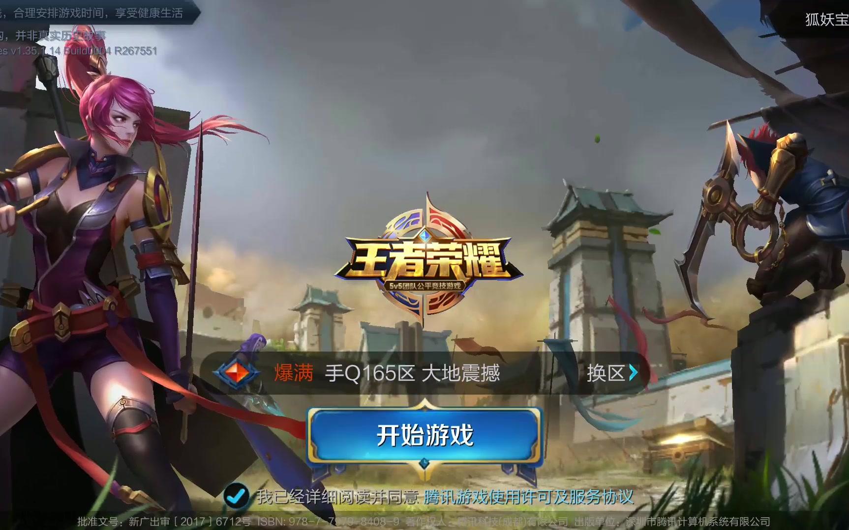 拿下一場逆 拿下一場逆