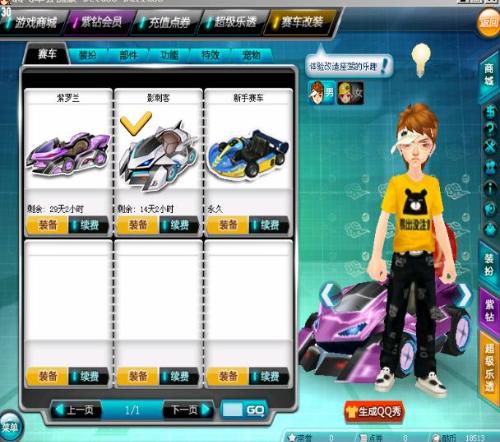 斯则选择了 斯则选择了